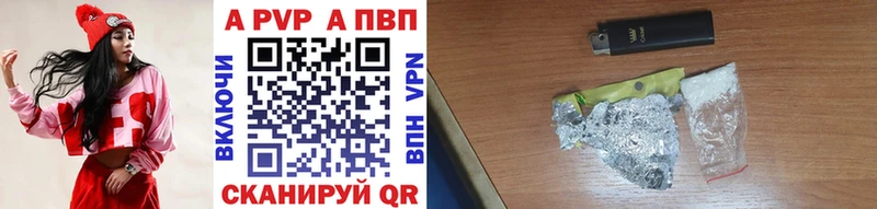 APVP Соль  Сунжа 
