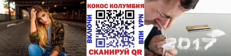 Кокаин Columbia наркота даркнет какой сайт Сунжа